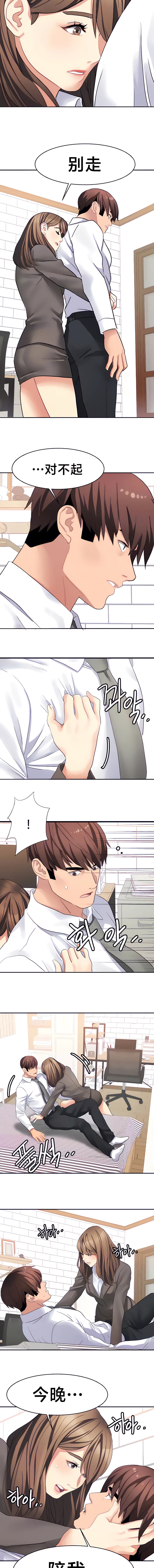 [Ssaneung & Pokpungssulgujee] 有债必偿｜有債必償 1-55 END [Chinese] - Page 274