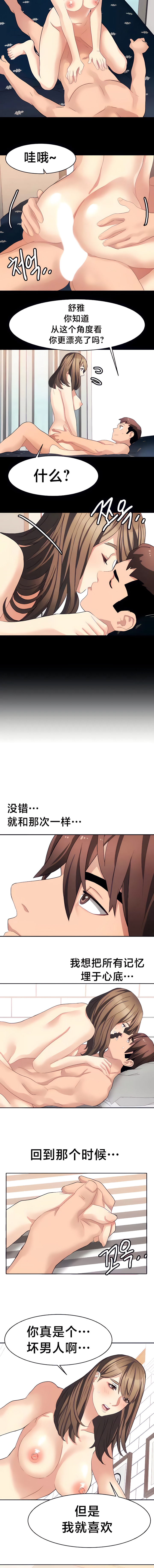 [Ssaneung & Pokpungssulgujee] 有债必偿｜有債必償 1-55 END [Chinese] - Page 276