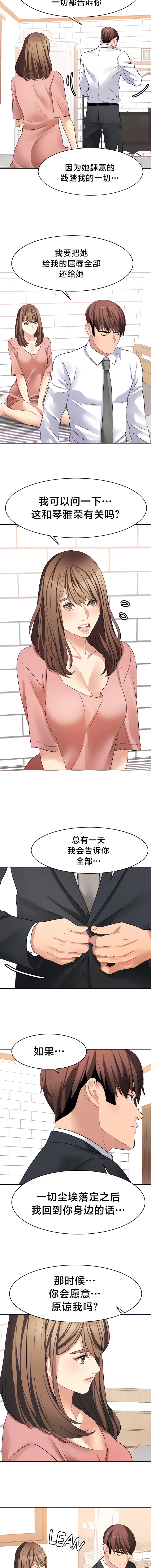 [Ssaneung & Pokpungssulgujee] 有债必偿｜有債必償 1-55 END [Chinese] - Page 285