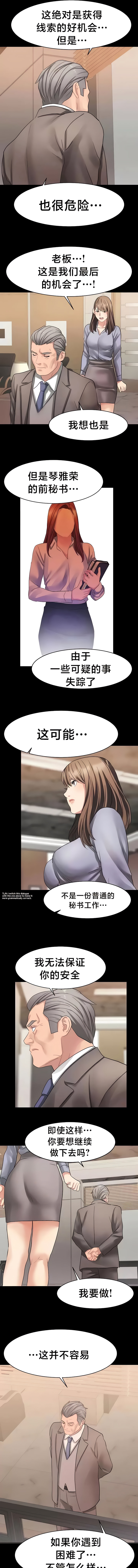 [Ssaneung & Pokpungssulgujee] 有债必偿｜有債必償 1-55 END [Chinese] - Page 297