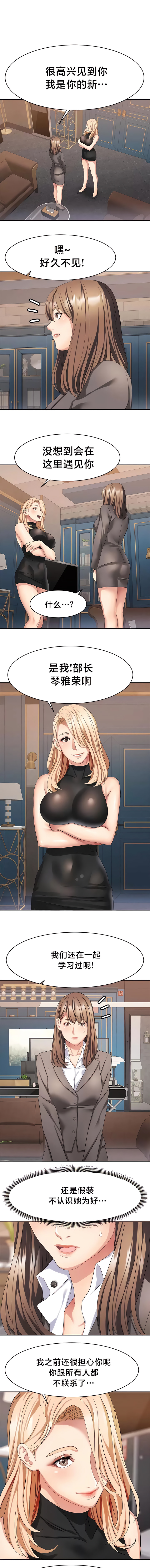 [Ssaneung & Pokpungssulgujee] 有债必偿｜有債必償 1-55 END [Chinese] - Page 299