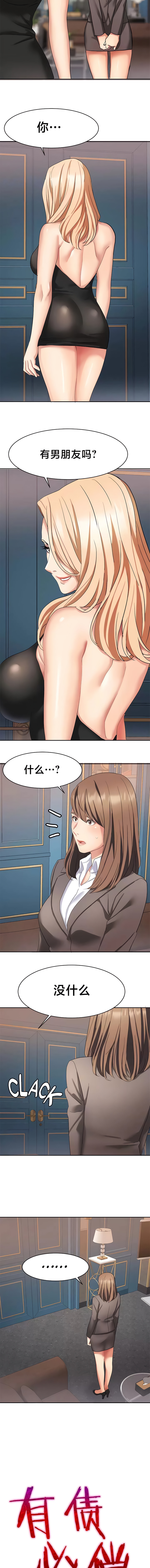 [Ssaneung & Pokpungssulgujee] 有债必偿｜有債必償 1-55 END [Chinese] - Page 301