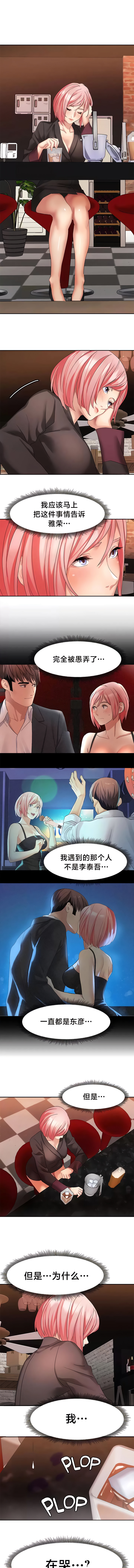 [Ssaneung & Pokpungssulgujee] 有债必偿｜有債必償 1-55 END [Chinese] - Page 312