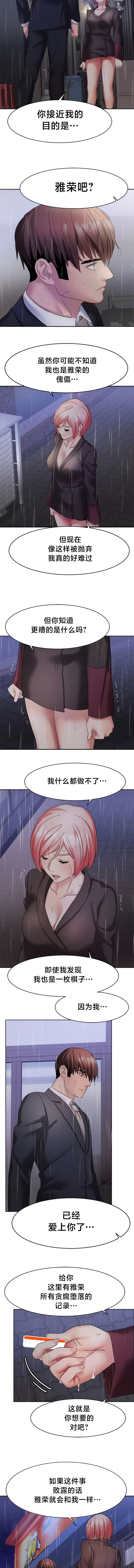 [Ssaneung & Pokpungssulgujee] 有债必偿｜有債必償 1-55 END [Chinese] - Page 314