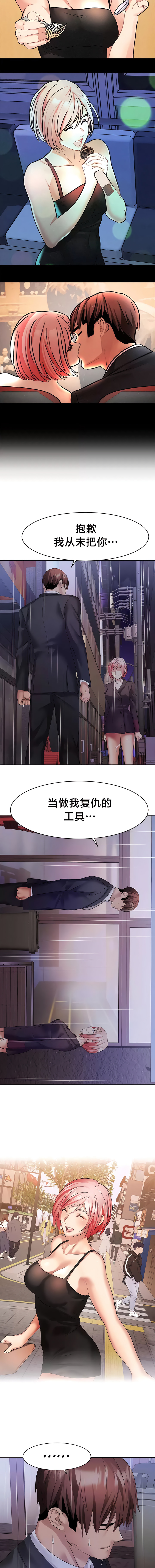 [Ssaneung & Pokpungssulgujee] 有债必偿｜有債必償 1-55 END [Chinese] - Page 318