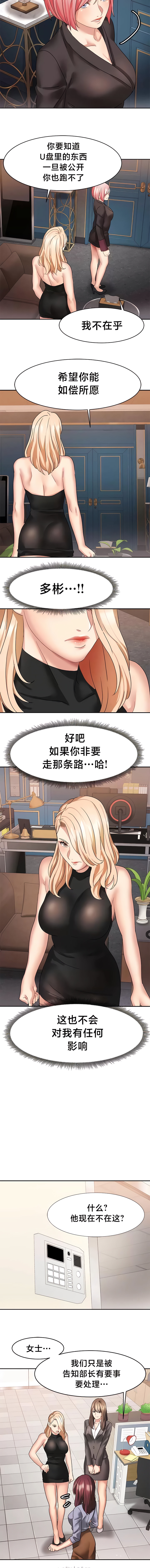 [Ssaneung & Pokpungssulgujee] 有债必偿｜有債必償 1-55 END [Chinese] - Page 331