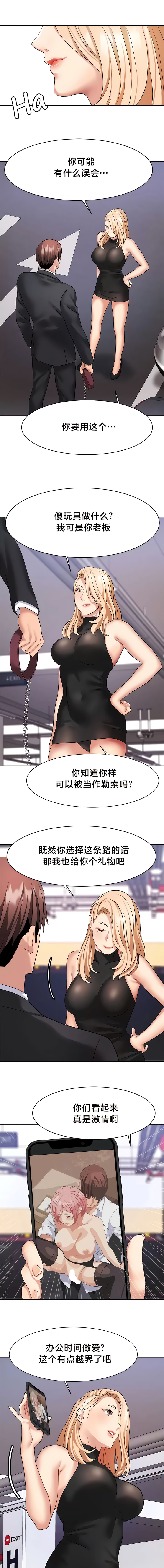 [Ssaneung & Pokpungssulgujee] 有债必偿｜有債必償 1-55 END [Chinese] - Page 335