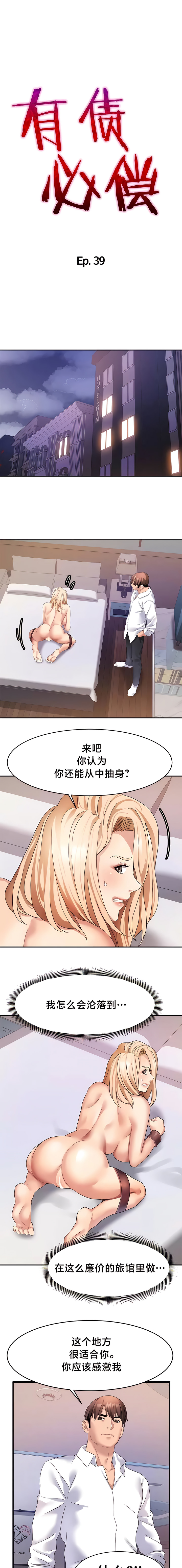 [Ssaneung & Pokpungssulgujee] 有债必偿｜有債必償 1-55 END [Chinese] - Page 353