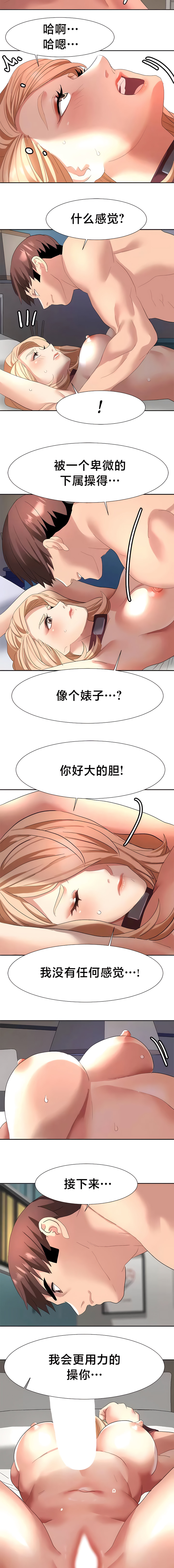 [Ssaneung & Pokpungssulgujee] 有债必偿｜有債必償 1-55 END [Chinese] - Page 374
