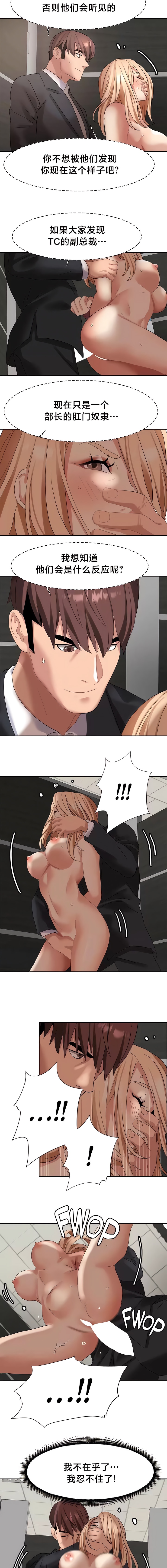 [Ssaneung & Pokpungssulgujee] 有债必偿｜有債必償 1-55 END [Chinese] - Page 394