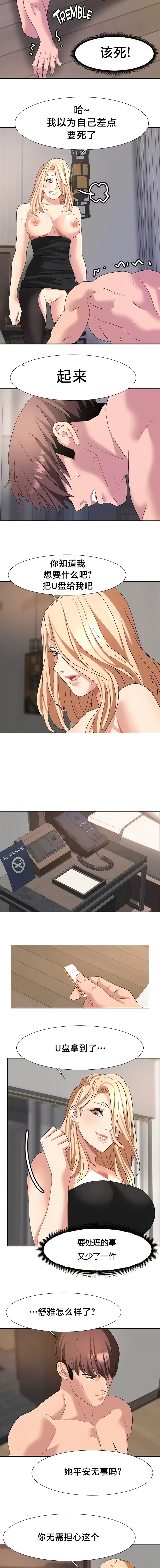 [Ssaneung & Pokpungssulgujee] 有债必偿｜有債必償 1-55 END [Chinese] - Page 412