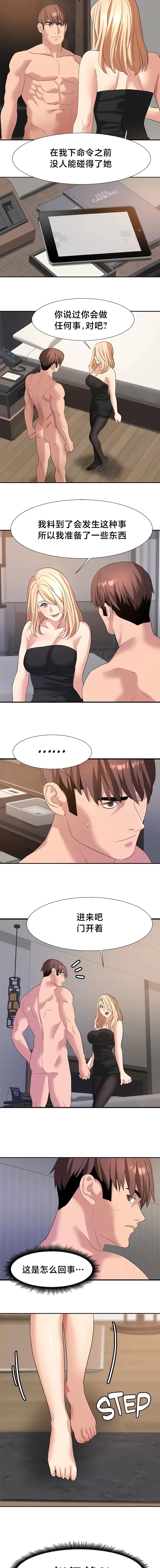 [Ssaneung & Pokpungssulgujee] 有债必偿｜有債必償 1-55 END [Chinese] - Page 413