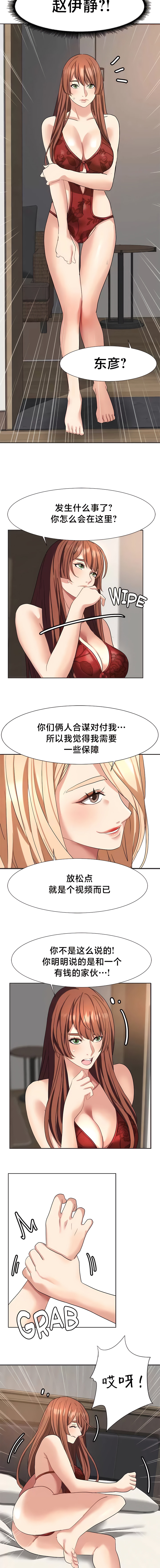 [Ssaneung & Pokpungssulgujee] 有债必偿｜有債必償 1-55 END [Chinese] - Page 414