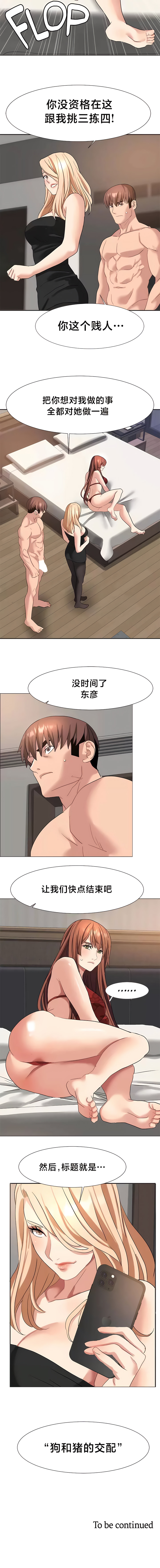 [Ssaneung & Pokpungssulgujee] 有债必偿｜有債必償 1-55 END [Chinese] - Page 415