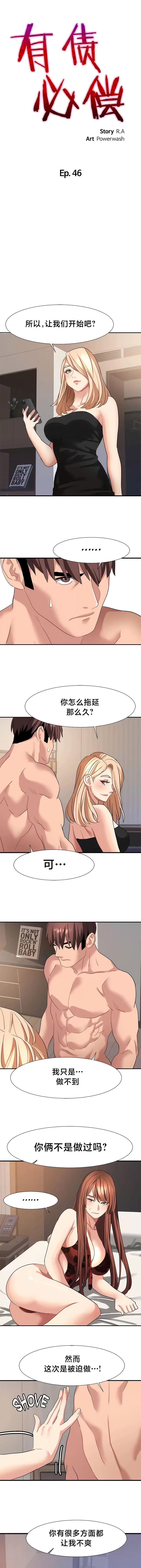 [Ssaneung & Pokpungssulgujee] 有债必偿｜有債必償 1-55 END [Chinese] - Page 416