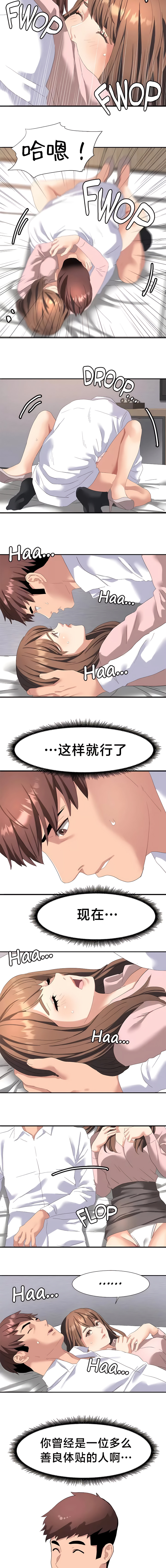 [Ssaneung & Pokpungssulgujee] 有债必偿｜有債必償 1-55 END [Chinese] - Page 432