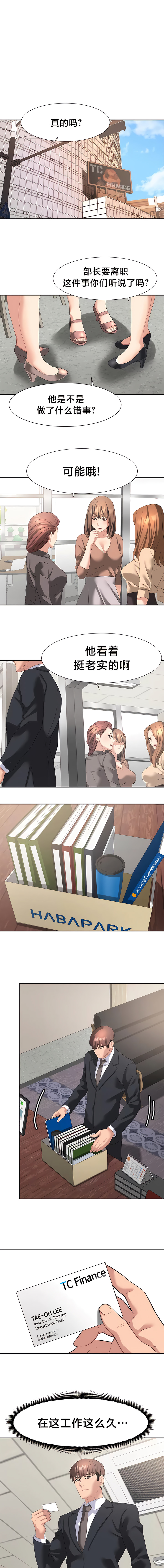 [Ssaneung & Pokpungssulgujee] 有债必偿｜有債必償 1-55 END [Chinese] - Page 434