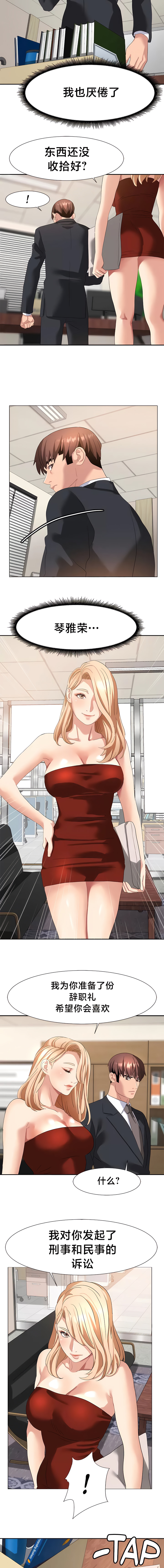 [Ssaneung & Pokpungssulgujee] 有债必偿｜有債必償 1-55 END [Chinese] - Page 435