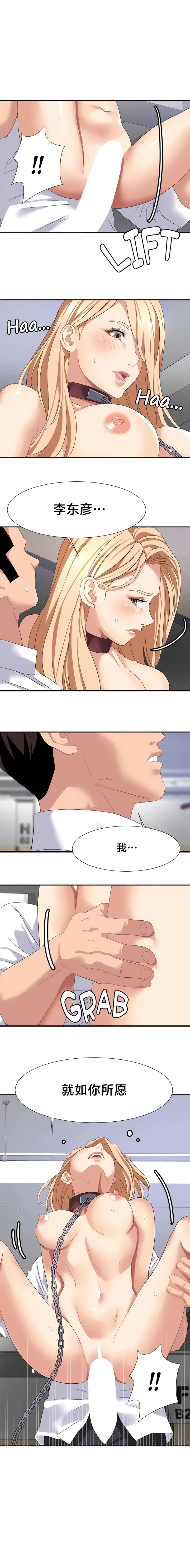 [Ssaneung & Pokpungssulgujee] 有债必偿｜有債必償 1-55 END [Chinese] - Page 452