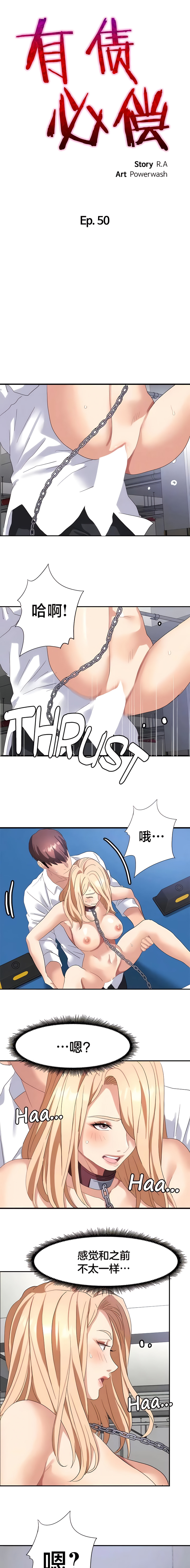 [Ssaneung & Pokpungssulgujee] 有债必偿｜有債必償 1-55 END [Chinese] - Page 453