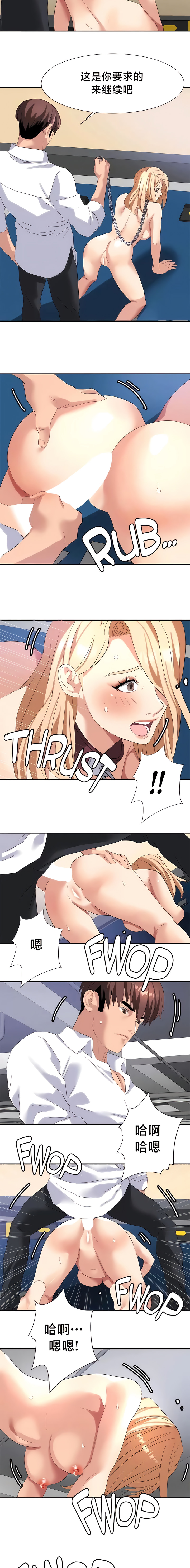 [Ssaneung & Pokpungssulgujee] 有债必偿｜有債必償 1-55 END [Chinese] - Page 458