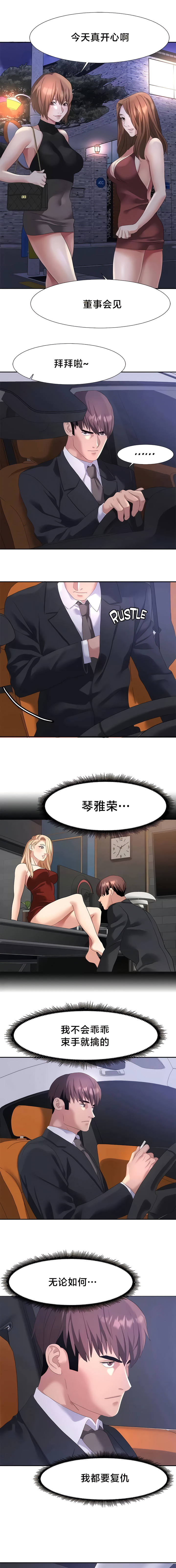 [Ssaneung & Pokpungssulgujee] 有债必偿｜有債必償 1-55 END [Chinese] - Page 477