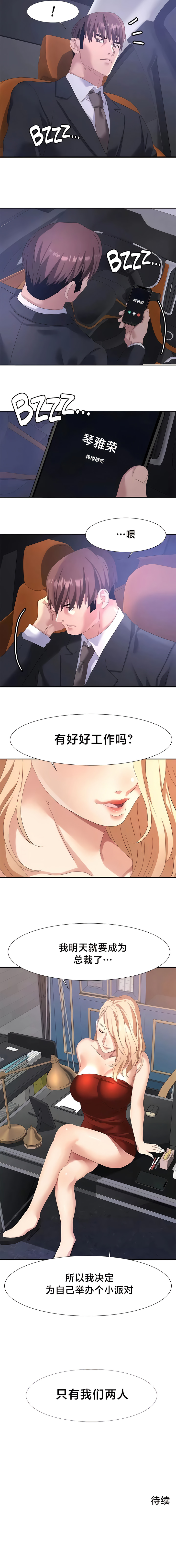 [Ssaneung & Pokpungssulgujee] 有债必偿｜有債必償 1-55 END [Chinese] - Page 478