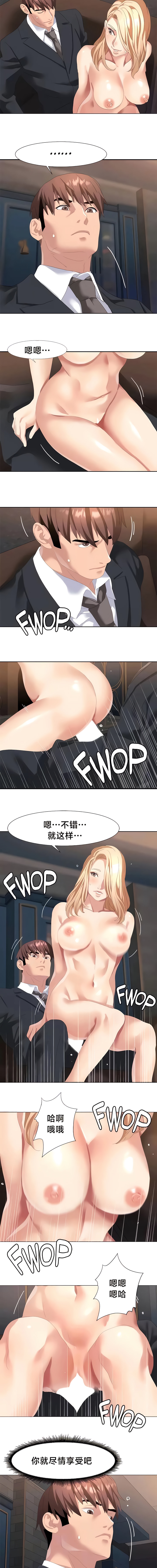 [Ssaneung & Pokpungssulgujee] 有债必偿｜有債必償 1-55 END [Chinese] - Page 481