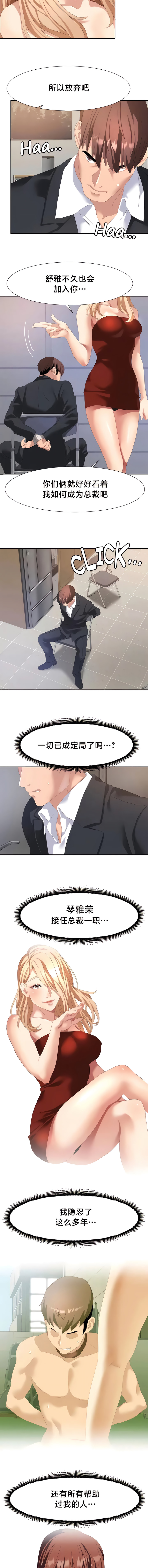 [Ssaneung & Pokpungssulgujee] 有债必偿｜有債必償 1-55 END [Chinese] - Page 490