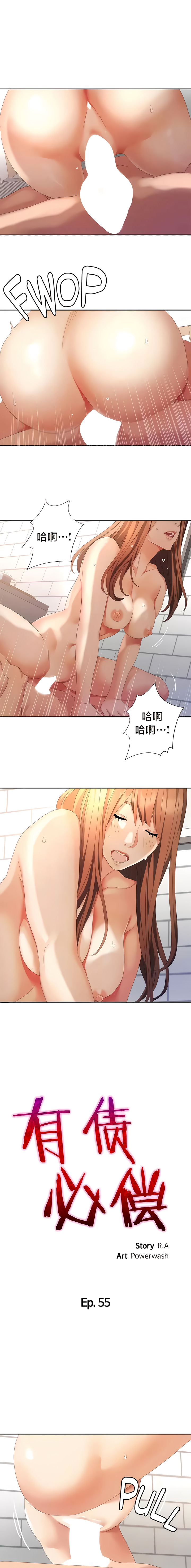 [Ssaneung & Pokpungssulgujee] 有债必偿｜有債必償 1-55 END [Chinese] - Page 497