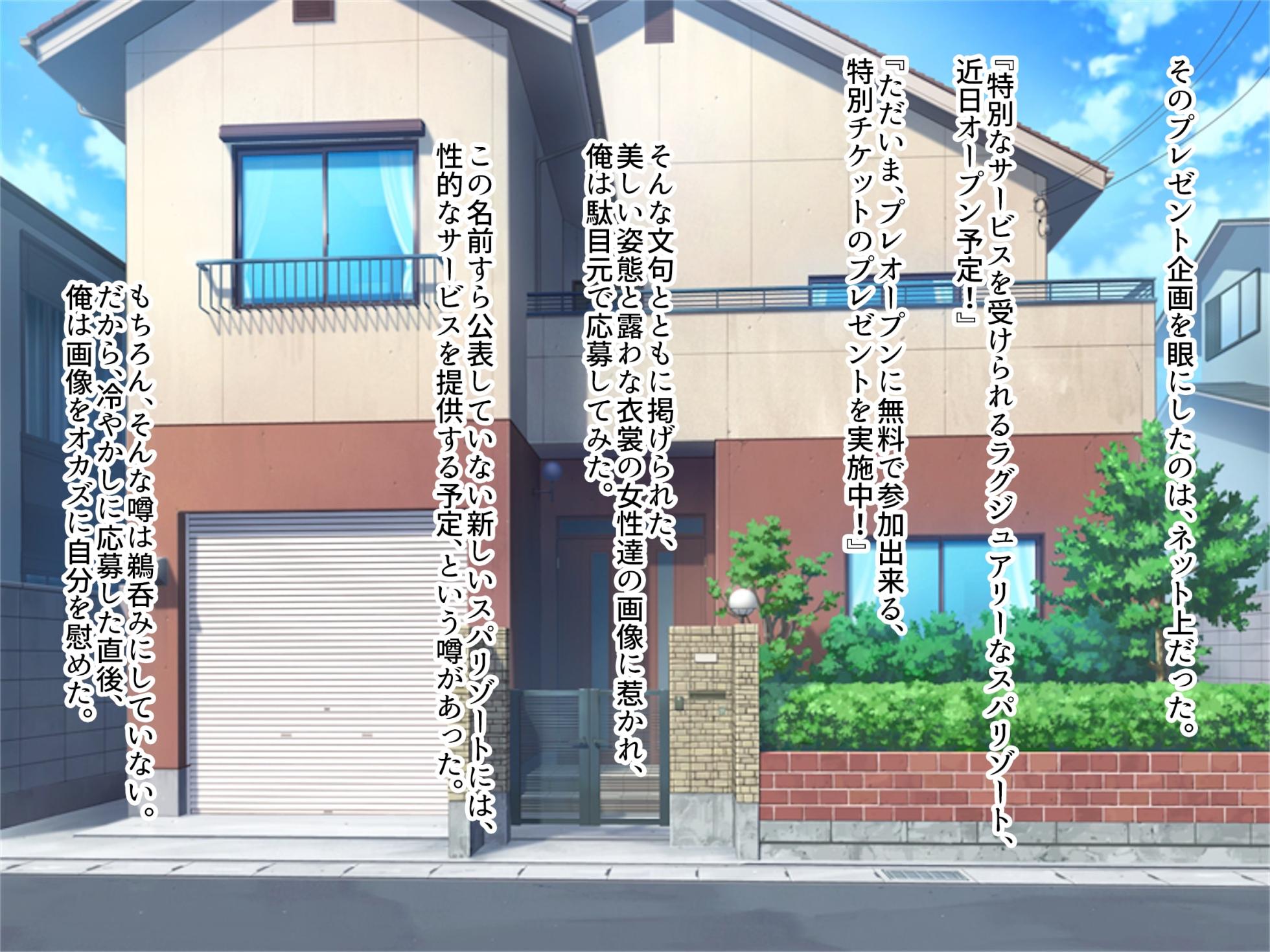 [Poruchi-ni] Haramigoro! Hatsujomankoga odemukae! ~ Kozukuri harlem resort he youkoso~ - Page 10