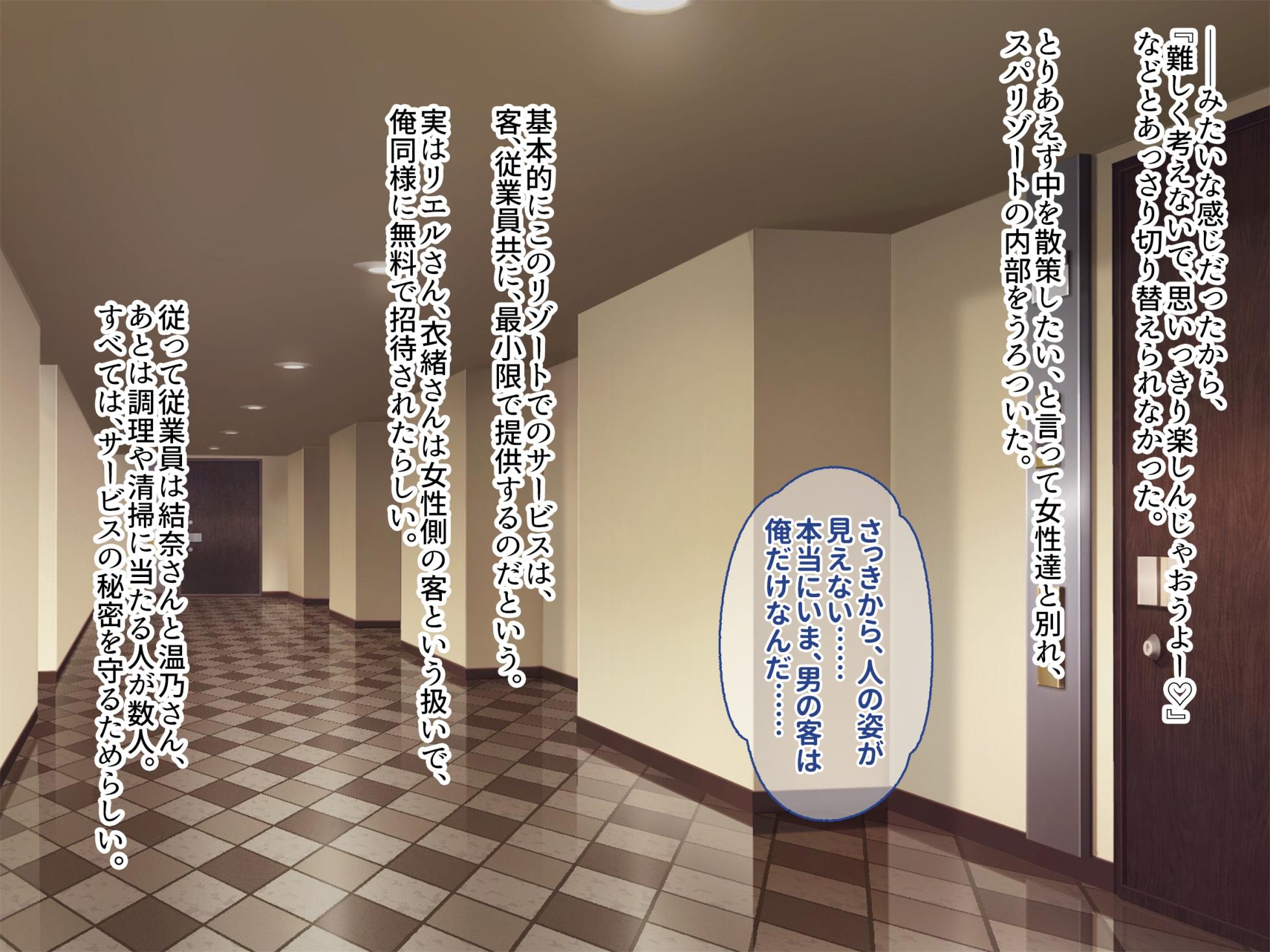 [Poruchi-ni] Haramigoro! Hatsujomankoga odemukae! ~ Kozukuri harlem resort he youkoso~ - Page 13