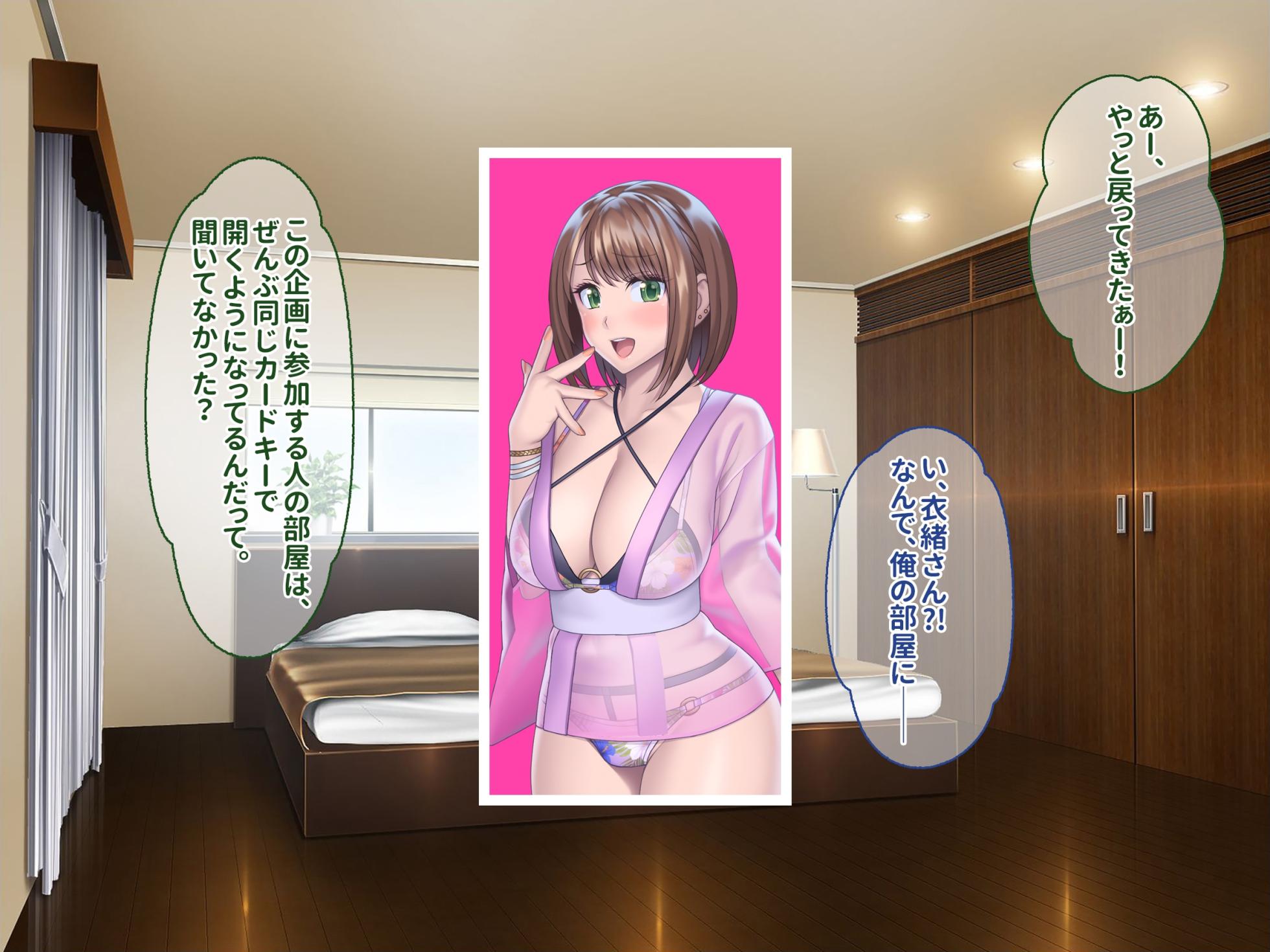 [Poruchi-ni] Haramigoro! Hatsujomankoga odemukae! ~ Kozukuri harlem resort he youkoso~ - Page 39