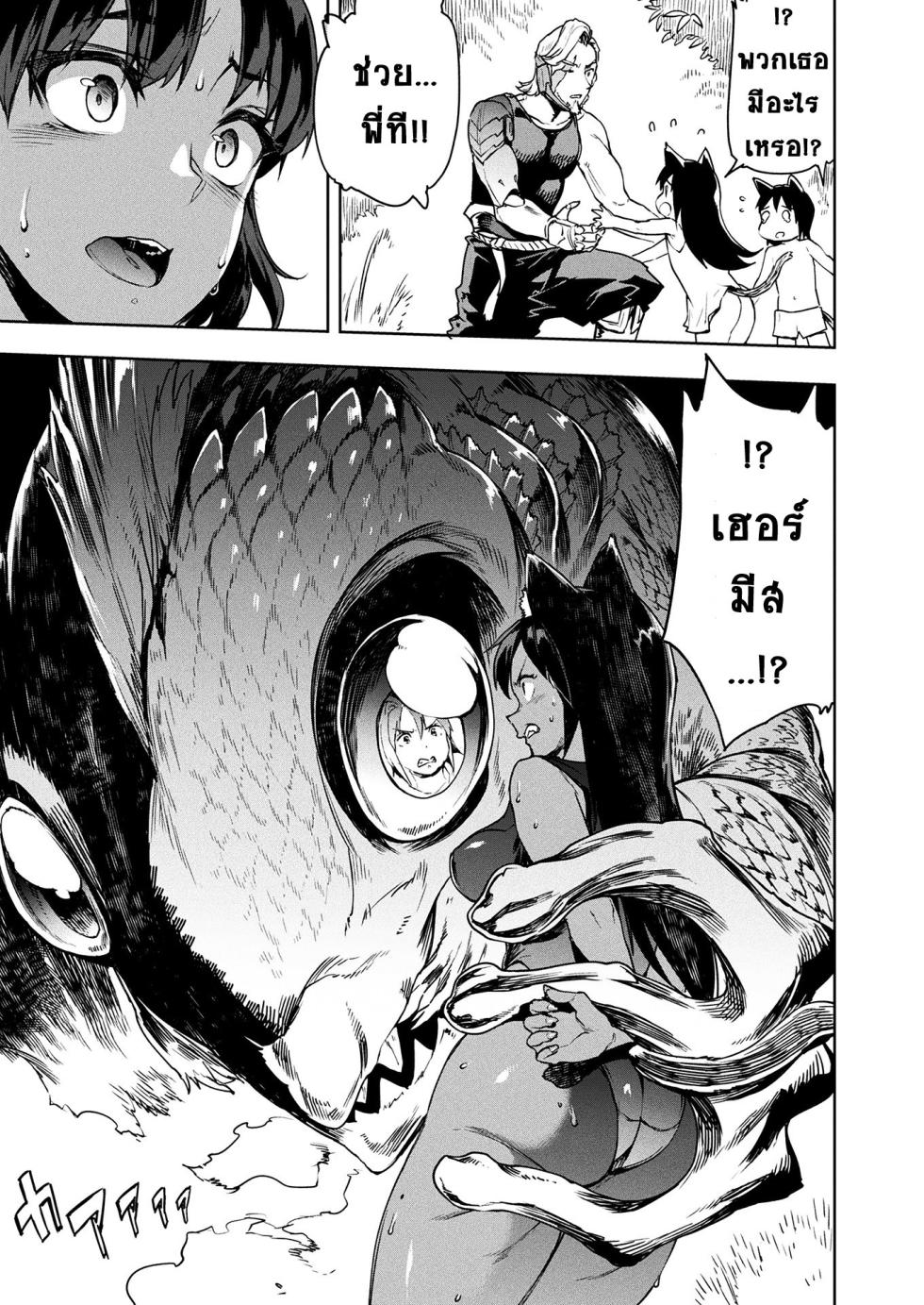 [Erect Sawaru] Raikou Shinki Igis Magia III -PANDRA saga 3rd ignition- [Thai ภาษาไทย] [DARKAXL] [Digital] - Page 29