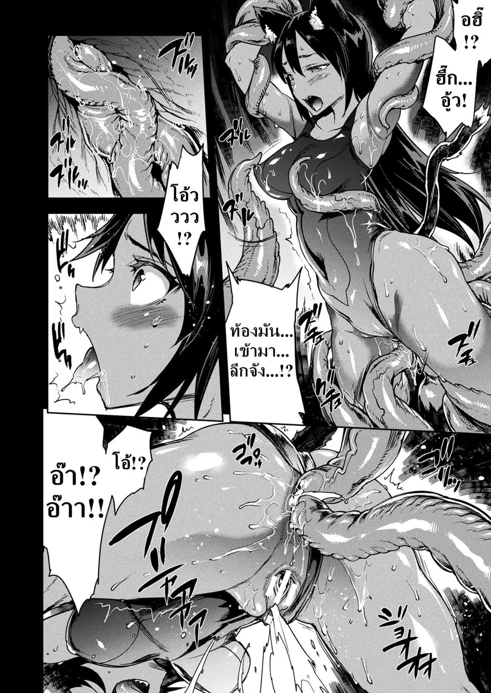 [Erect Sawaru] Raikou Shinki Igis Magia III -PANDRA saga 3rd ignition- [Thai ภาษาไทย] [DARKAXL] [Digital] - Page 36