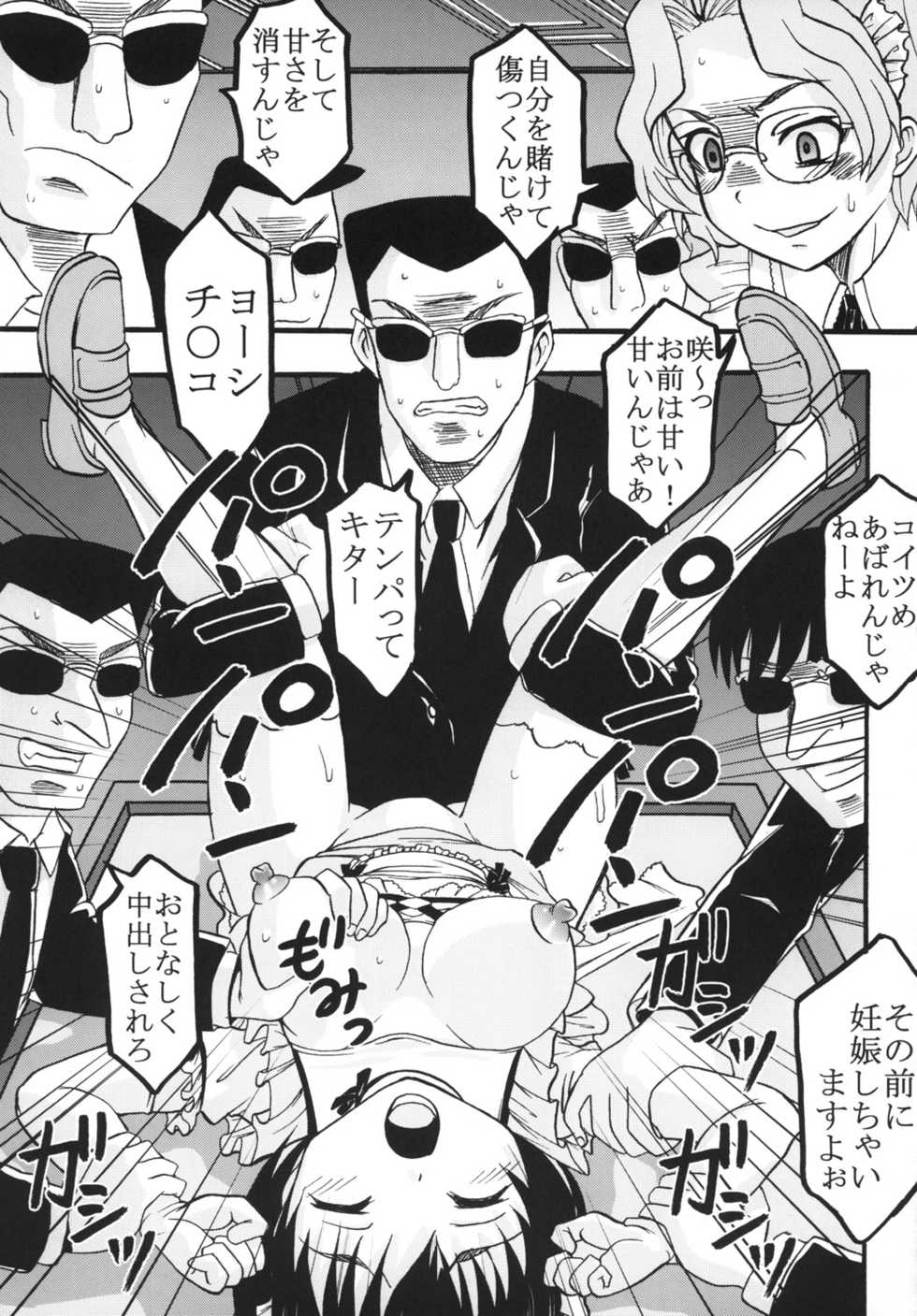[St. Rio (MyMeroD!)] Gakuen Mahjong Toupaiden Saki 2 (Saki) [Digital] - Page 40