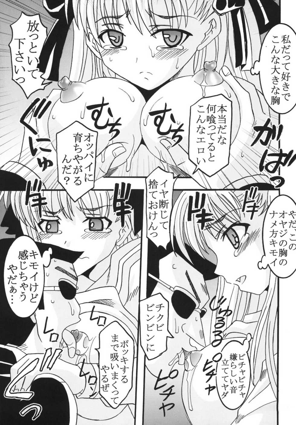 [St. Rio (MyMeroD!)] Gakuen Mahjong Toupaiden Saki 1 (Saki) [Digital] - Page 38