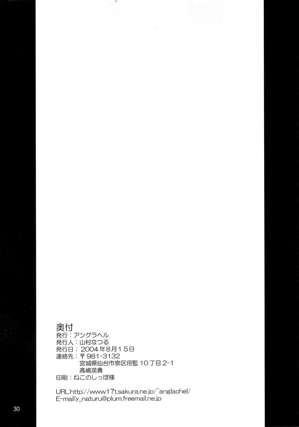 (C66) [Anglachel (Yamamura Natsuru)] Awakening 3 (King of Fighters) [English] [EHCOVE] - Page 29