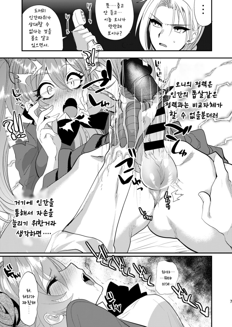 [Mine Noujou (Minemura)] Imouto Goku Minki | 면귀매옥 (Hell Teacher Nube) [Korean] [Digital] - Page 7