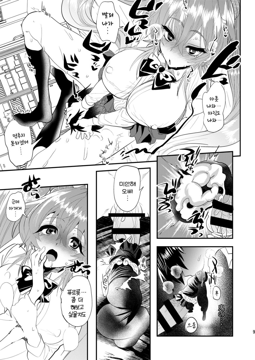 [Mine Noujou (Minemura)] Imouto Goku Minki | 면귀매옥 (Hell Teacher Nube) [Korean] [Digital] - Page 9