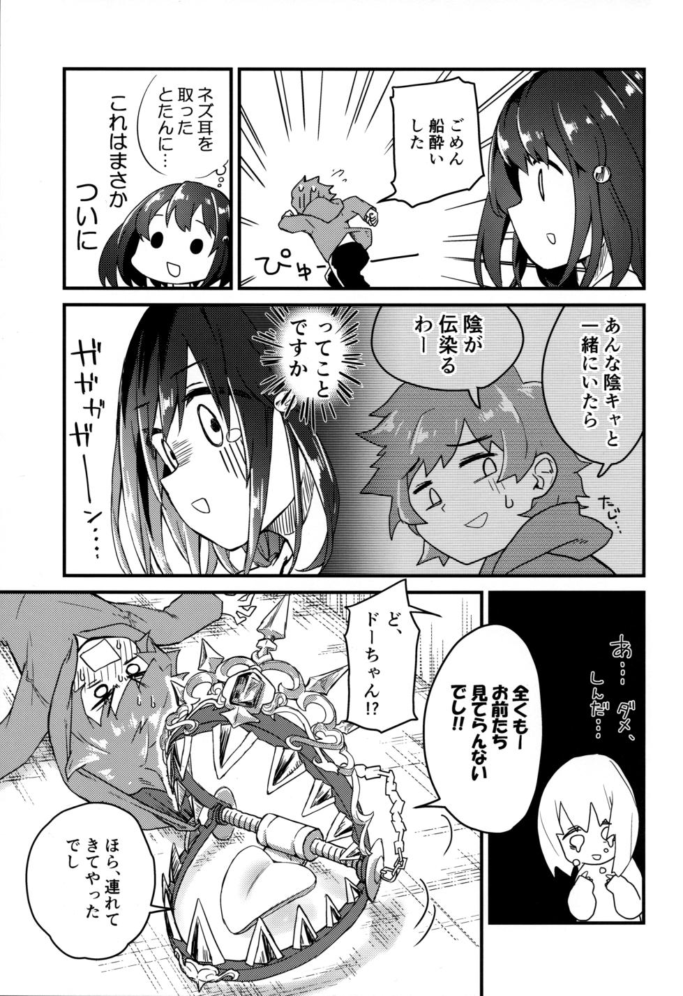 (C103) [Merry Melody Line (Hammy Aura)] Vikala ni Gachi Hore Gran-kun  (Granblue Fantasy) - Page 6