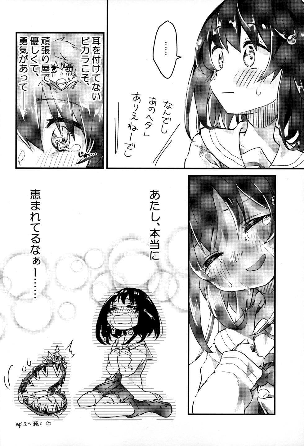 (C103) [Merry Melody Line (Hammy Aura)] Vikala ni Gachi Hore Gran-kun  (Granblue Fantasy) - Page 9