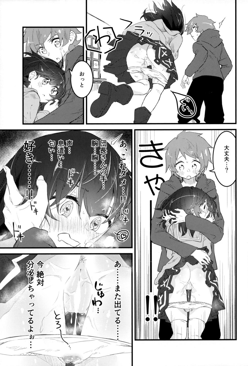 (C103) [Merry Melody Line (Hammy Aura)] Vikala ni Gachi Hore Gran-kun  (Granblue Fantasy) - Page 26