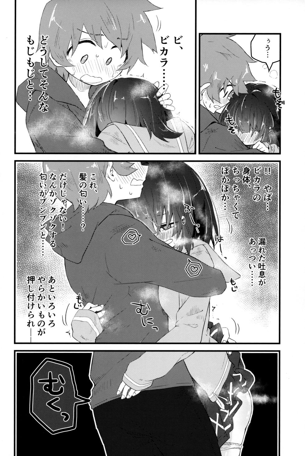 (C103) [Merry Melody Line (Hammy Aura)] Vikala ni Gachi Hore Gran-kun  (Granblue Fantasy) - Page 27