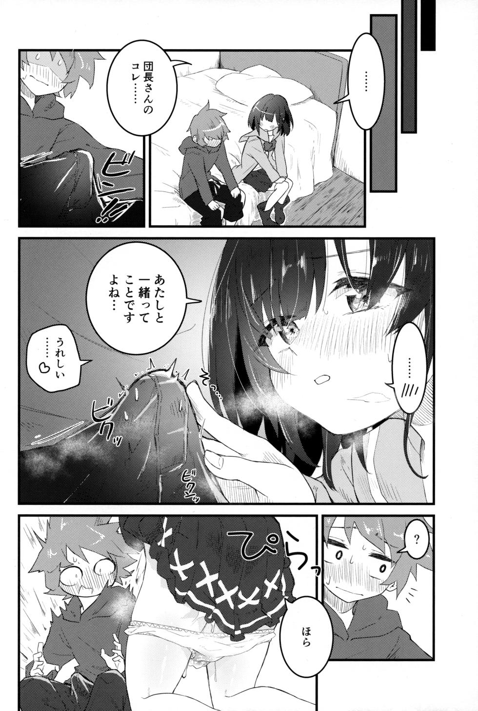 (C103) [Merry Melody Line (Hammy Aura)] Vikala ni Gachi Hore Gran-kun  (Granblue Fantasy) - Page 29