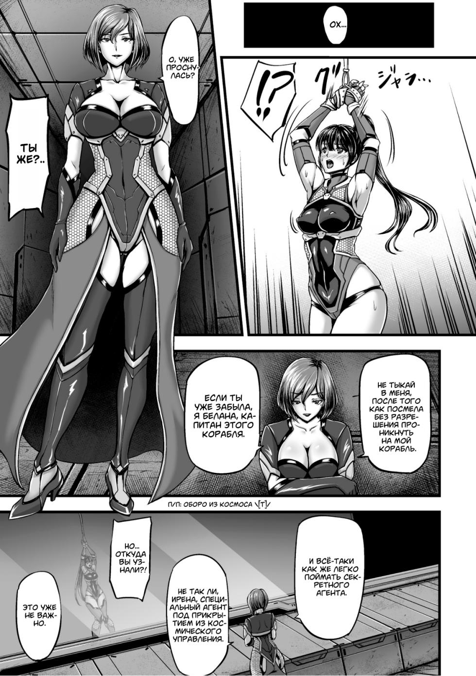 [yuyu] Kangoku Tentacle Battleship Episode 1 | Узилище тентаклей глава 1 [Russian] [Raur] [Digital] - Page 9