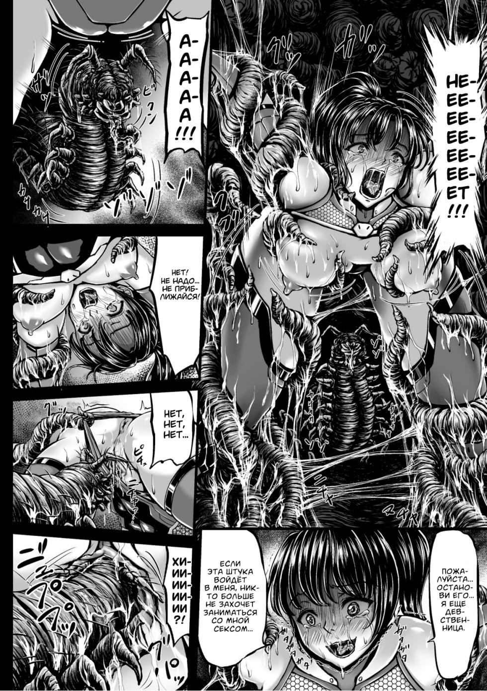 [yuyu] Kangoku Tentacle Battleship Episode 1 | Узилище тентаклей глава 1 [Russian] [Raur] [Digital] - Page 16