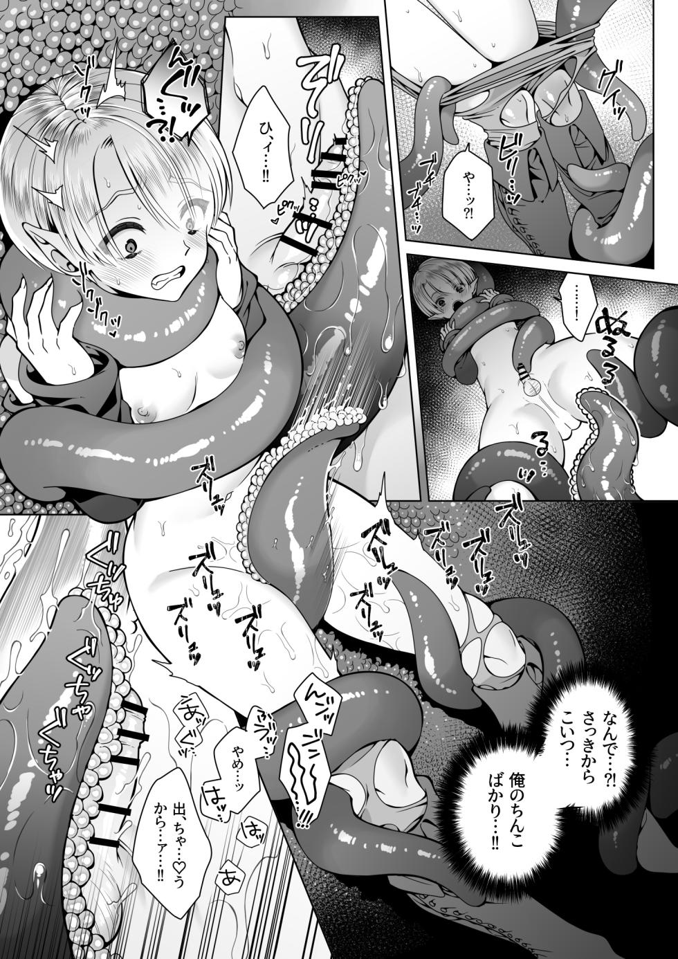 [Jam Natsu (Natsu Jam)] Futago Elf no junan [Digital] - Page 18