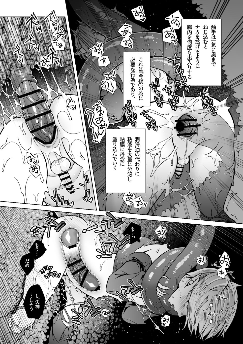 [Jam Natsu (Natsu Jam)] Futago Elf no junan [Digital] - Page 28