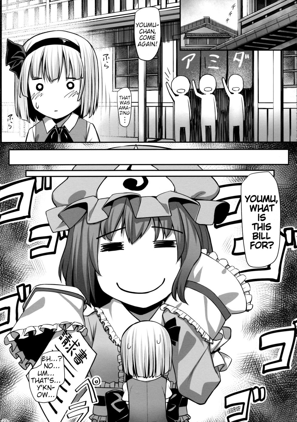 (Reitaisai 12) [Area14 (Kasei)] Youmu no Otsukai -Akutoku Catch nante Kowaku nai!- (Touhou Project) [English] [animefan71109] - Page 23